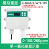 Sensor Detector de Concentración de Monóxido de Carbono CO Gas Nocivo Tipo Conducto Transmisor 485 Sensor Alarma