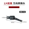 Adaptador de conversión de cabeza de biela de conversión de manguito serie 1/2 1/4 3/8 material de acero al cromo vanadio adaptador universal Barra