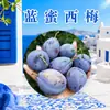 Ameixas Azuis de Mel de Shaanxi, disponíveis para entrega 1/3/ 2,5kg em caixas coloridas, suculentas, crocantes, doces, frescas, com um rico aroma frutado
