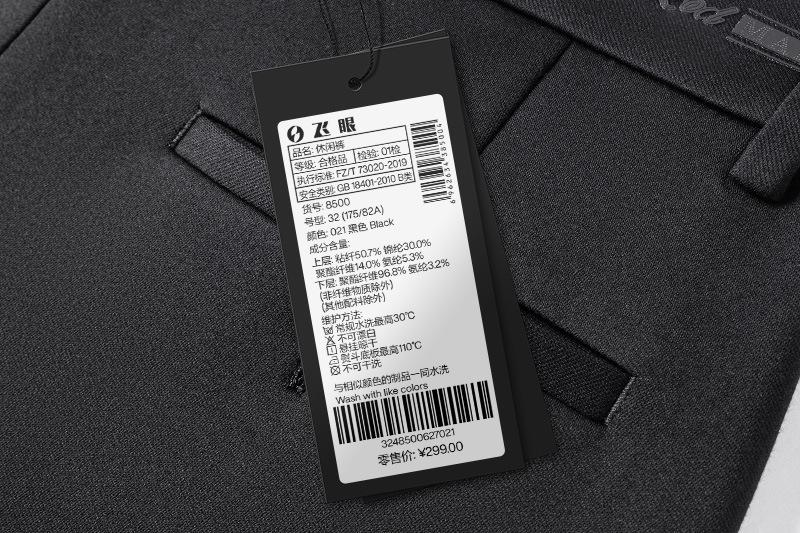 正品吊牌