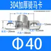 Acero Inoxidable 304 Engrosado Tarjeta para Montar a Caballo Abrazadera de Tubo en Forma de U Clip para Tubería de Agua Soporte para Tubo Aro Ohm Pieza de Fijación Hebilla Tarjeta para Tubo