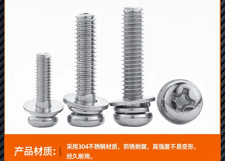 304圆头三组合螺丝_03_09.jpg