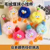 Llavero de Bolita de Carbón Colgante de Pato de Peluche Encanto para Bolso de Piel de Conejo Rex Real Muñeca Juguete Decoración de Llavero de Coche