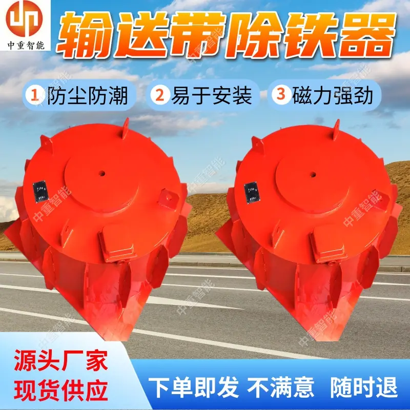 输送带除铁器.jpg
