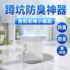Desodorante para Inodoro Tapa para Inodoro de Sentadillas para Baño del Hogar Dispositivo Anti-Olor y Anti-Hedor Estilo Sentadilla