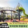 Tobogán Grande de Acero Inoxidable para Exterior Jardín de Niños Parque Comunitario Parque Infantil sin Motor Fabricante de Toboganes Combinados