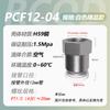 Componentes Pneumáticos Prontos de Fabricante Rosca Interna Pcf Passante Branco Auto-Travante Conector Rápido Pneumático Venda por Atacado