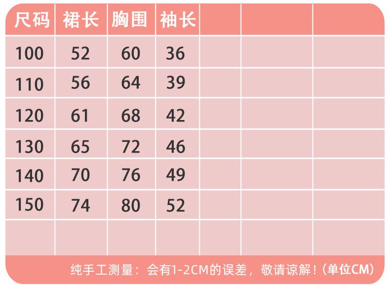 尺码表66完整可用.jpg