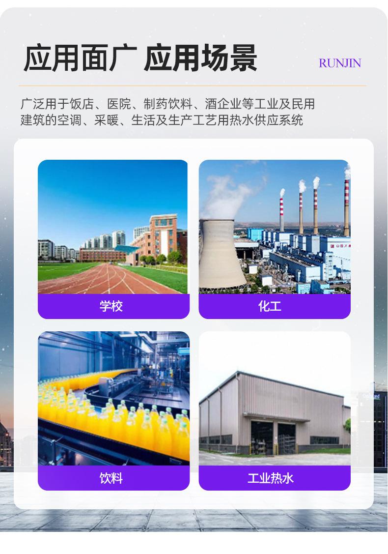 4容积式换热器1_07.jpg
