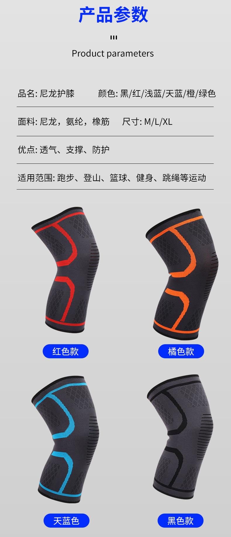 详情运动尼龙护膝_07.jpg