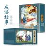 Pintura de cómic Nezha Naohai Rey Mono Libro de hombrecito Pintura de cómic Juego completo Edición nostálgica Libro de hombrecito colorido