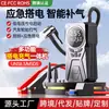 Bomba de Aire para Coche Arrancador de Emergencia Fuente de Alimentación Bomba de Aire para Coche Inflador de Neumáticos Recargable Pantalla Digital Inalámbrico