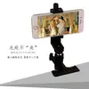 Soporte para transmisión en vivo para teléfono móvil de escritorio de metal extensión cabezal de clip fuerte accesorios de fotografía 1/40000 a multifunción universal