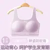 Producto de Venta Caliente de Comercio Exterior Transfronterizo: Sujetador Deportivo Transpirable y Cómodo Sin Costuras para Adolescentes en Etapa de Desarrollo