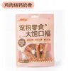 Snacks para Mascotas Pipitao 108g Carne de Pollo Snacks para Perro Tiras de Pollo en Stock Venta al por Mayor Satisfactorio Jerky de Pollo