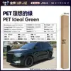 Película para Carro de Pet com Mudança de Cor Série Verde Vinil Película Protetora de Mudança de Cor para Corpo Inteiro Verde Ágata Esmeralda da Ilha de Man