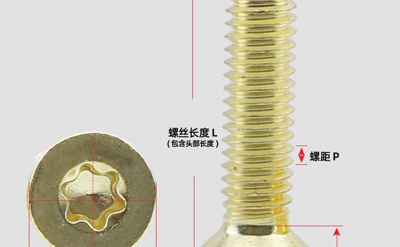 304不锈钢金色沉头梅花机牙螺丝_03_13.jpg