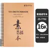 Cuaderno de bocetos grueso de primera calidad para dibujar y bocetar formato grande 16K Libro de pintura profesional a mano Cuaderno a4 para estudiantes de arte