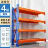 Prateleiras de armazenamento de ferragens industriais, prateleiras de carga espessadas, prateleiras de armazenamento ajustáveis de várias camadas para supermercado, fábrica