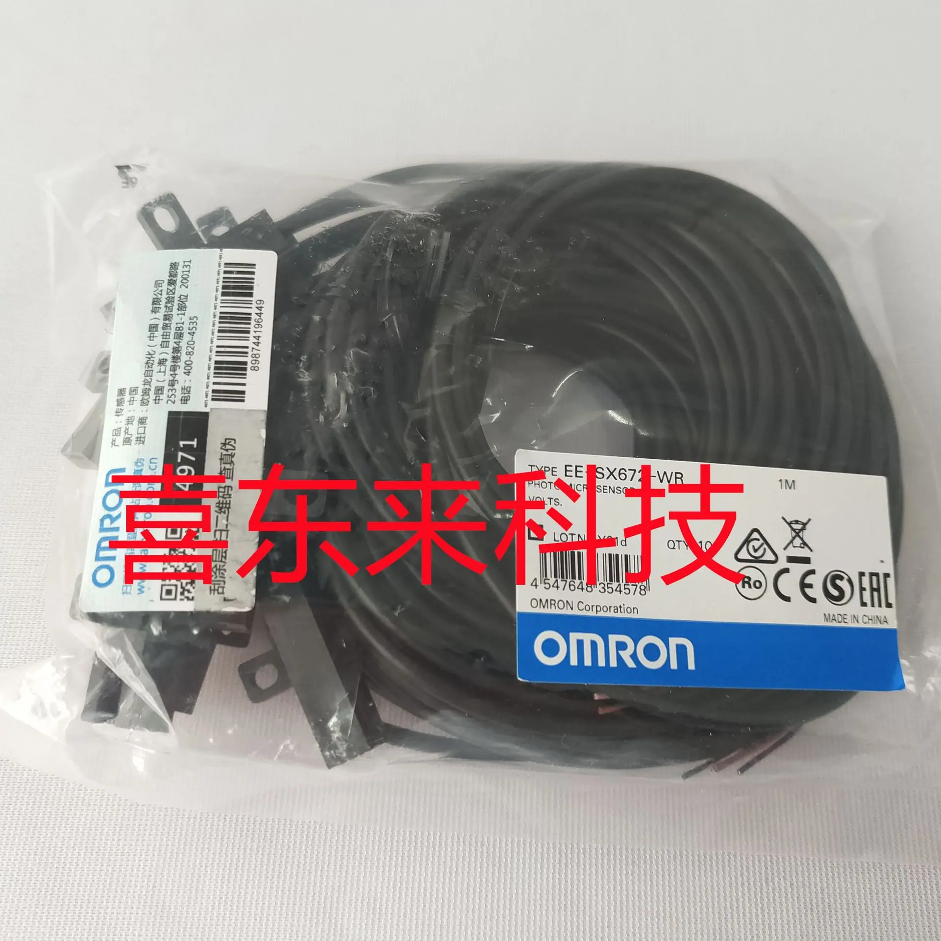 EE-SX672-WR  2022.8.11