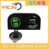 Tienda de Asiento Modificado para Coche y Motocicleta Cargador de Coche USB Dual 3.1A Cargador de Teléfono Móvil Combinación de Voltímetro 12-24V
