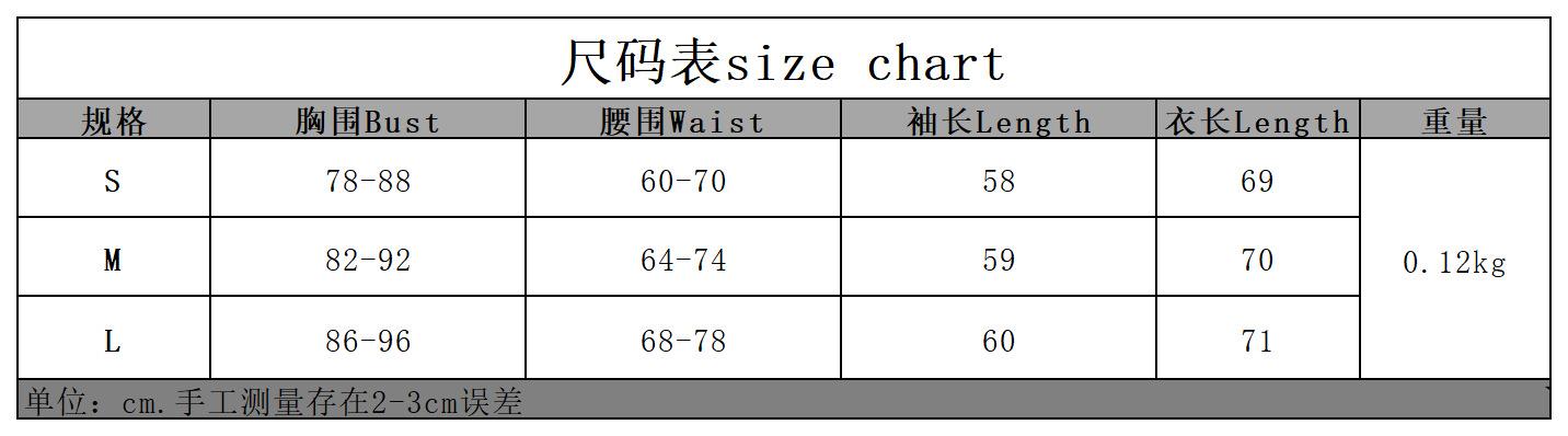 连体衣
