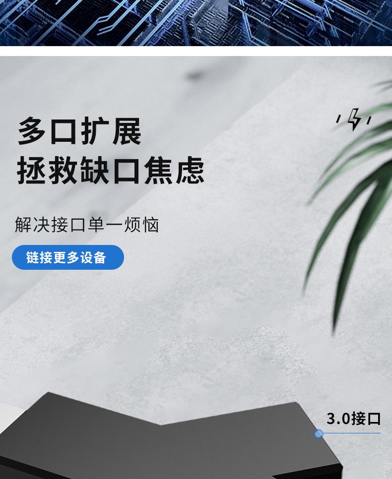 拓展坞-详情_07