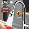 Gadget Antisalpicaduras para Grifo de Fregadero de Cocina, Extensor Universal, Cabezal Giratorio, Filtro de Agua, Boquilla Antisalpicaduras, Cuidadosamente Seleccionado
