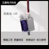 Válvula Solenoide Miniatura, Válvula de Aire de Tres Vías y Dos Posiciones, Válvula de Agua, Normalmente Abierta y Normalmente Cerrada, Válvula de Liberación de Aire, Válvula Electrónica de Control de Agua para Enfriador