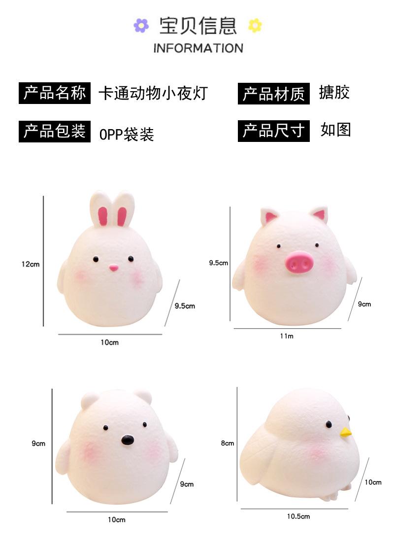 小夜灯