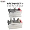 Generador de Carbones de 30KW50KW75KW Rectificador Trifásico Puente Rectificador de 100A Piezas del Grupo Electrógeno