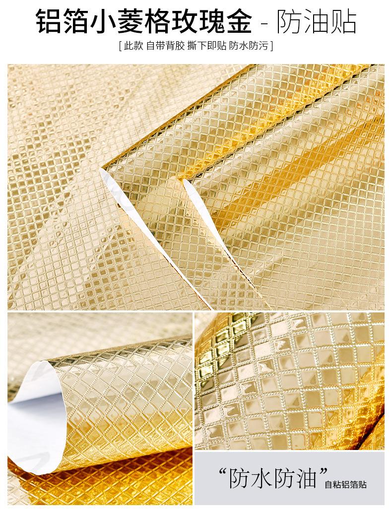 防油贴铝箔多色-详情_23.jpg
