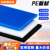 Placa de PE, Resistente al Desgaste, Resistente a la Presión, Alta Densidad, Placa Espesada de Polietileno Blanco, Se Puede Cortar y Perforar, Placa de Polietileno de Peso Molecular Ultra Alto