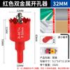 Ferramentas Tiggo M42 Abridor de Furo Bimetálico Placa de Gesso Plástico Chapa de Ferro Metal Broca para Marcenaria Metal Expansor de Furo