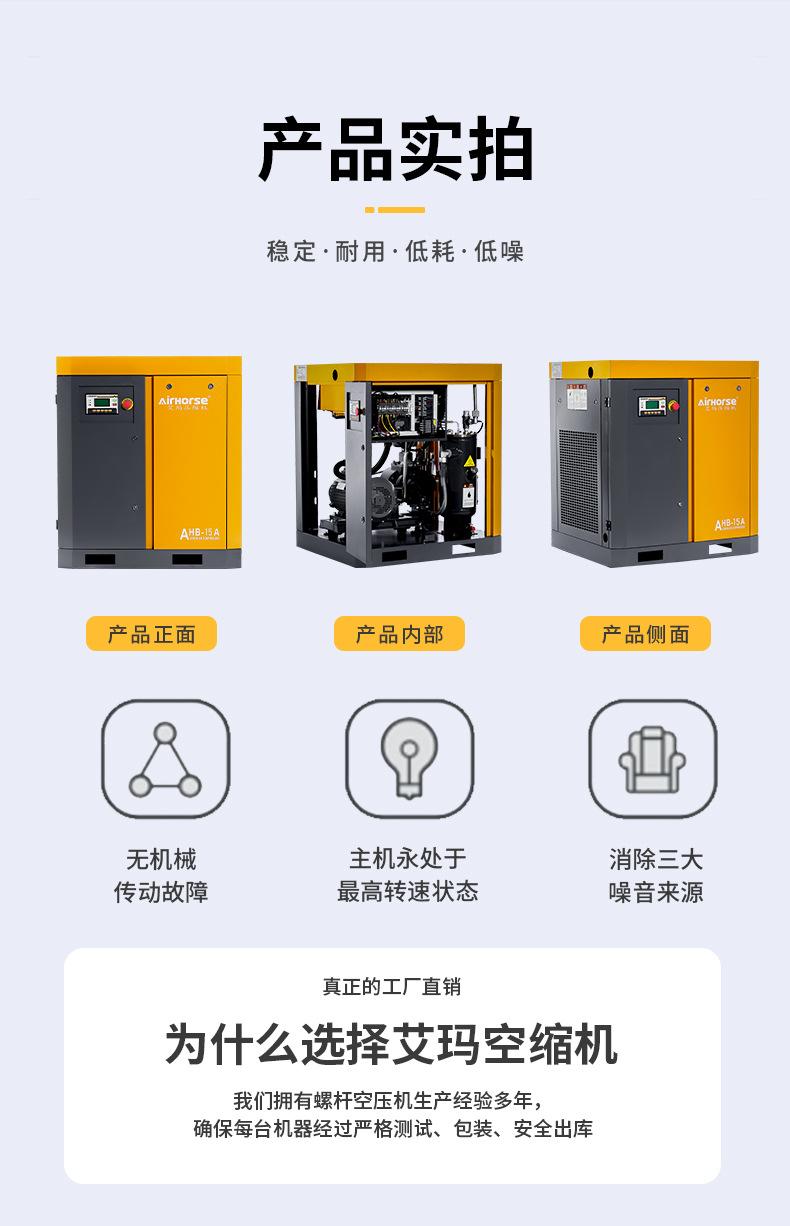 AHB-皮带螺杆机_02
