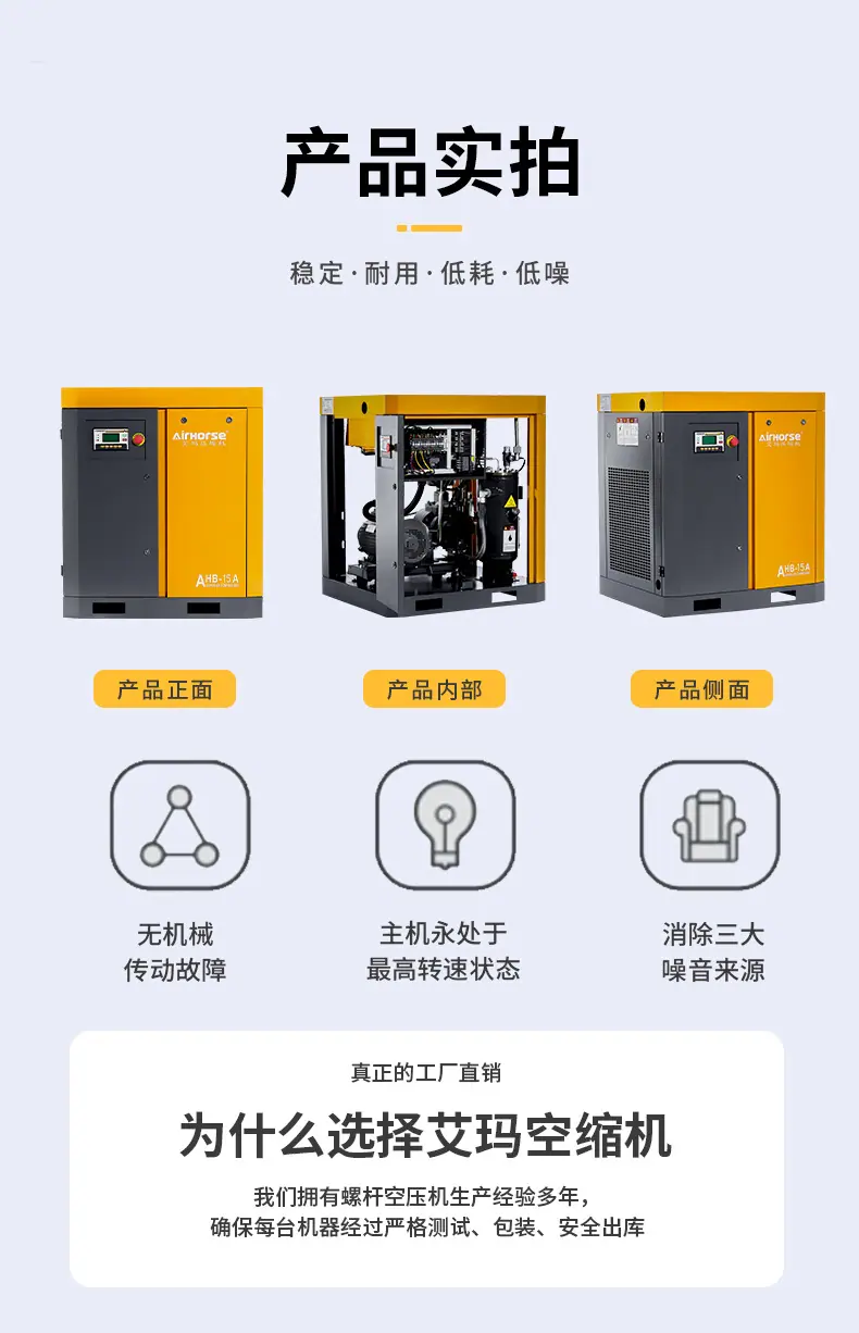 AHB-皮带螺杆机_02