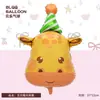 Serie de globos de forma irregular de dibujos animados estilo NewIns para cumpleaños niño niña fiesta linda fiesta de bebé decoración globo