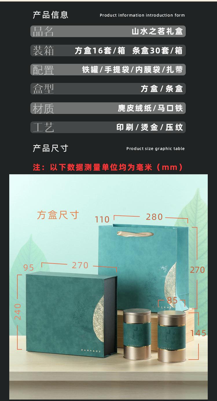 山水之茗_02.jpg