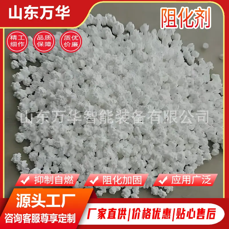 阻化剂7.jpg