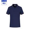 Camisa Polo de Manga Curta Sem Costura para Âncora de Notícias CCTV Roupas de Trabalho Logo Bordado Gola Camisa Publicitária Roupas de Trabalho