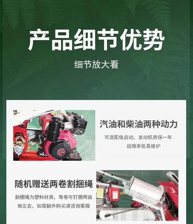 割捆机_08