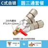 Accesorios para Compresor de Aire Tipo C Neumático JNC Bomba de Aire Tubería de Aire Conector Rápido Codo en T Redondo Compresor SMV Dos-Dos Horquilla SMY