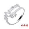 Anillo de doce constelaciones anillo de plata s925 anillo abierto para dedo meñique índice de mujer anillo para regalo de cumpleaños de novias