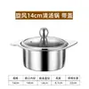 Olla Caliente Pequeña para Una Persona de Uso Comercial, Una Persona, Una Olla, Olla Pequeña de Sopa de Acero Inoxidable Extra Gruesa, Olla Yin-Yang, Cocina de Inducción, Olla Caliente Pequeña Whirlwind