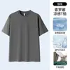 Camiseta Sorona Refrescante 220g Masculina Manga Curta Verão Amiga da Pele Respirável Cor Sólida Gola Redonda Meia Manga Camiseta Atacado