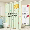 Cortina de ducha de partición impermeable para baño, cortina de ducha sin perforaciones, adecuada para baño, cortina de retención de agua, cortina térmica para puerta y ventana