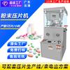 Máquina Automática Rotatoria de Pastillas de Vitamina para Medicina Veterinaria de Mascotas, Máquina de Pastillas de Leche, Máquina de Pastillas en Polvo de Medicina Tradicional China