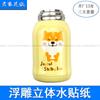 Pegatinas Personalizadas de Transferencia de Agua para Tazas Térmicas, Papel Floral Repujado Tridimensional, Fábrica de Transferencia de Agua de Dongguan, Seguro, No Tóxico, Impermeable, Impresión de Inyección de Tinta