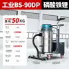Aspiradora Industrial Boshuo, Modelo Recargable, Aspiradora de Alta Potencia para Taller de Fábrica para Absorber Limaduras de Hierro, Alta Potencia de Succión, Aspiradora de Doble Uso para Seco y Húmedo