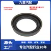 Adecuado para Ford Edge Doméstico. Sello de Aceite Frontal Anillo de Sello para Caja de Cambios Taurus/2.7T 7T4P7F401Ad
